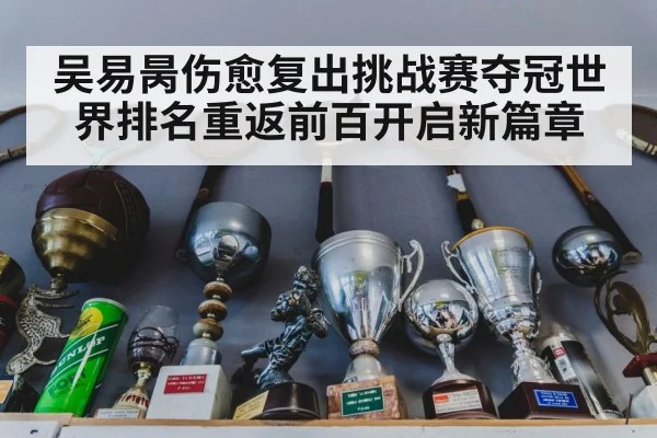 tennis trophy