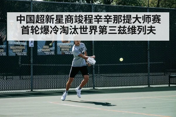 tennis match action